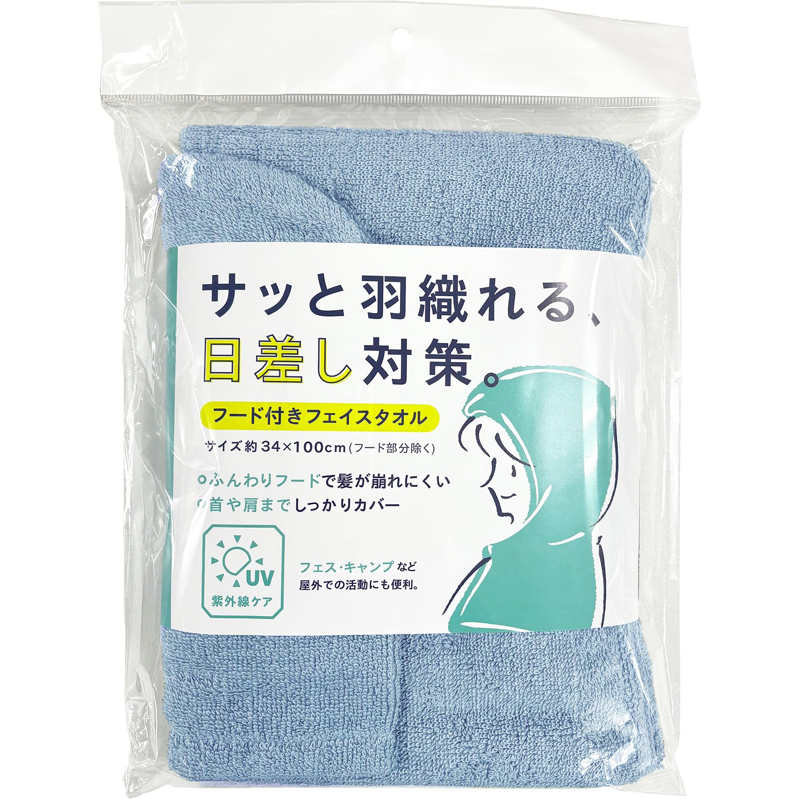 Amazon｜林(Hayashi) フード付ロングフェイスタオル 約34×100cm